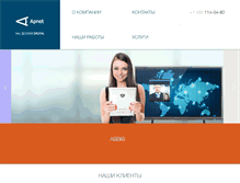 Tablet Screenshot of apnet.ru